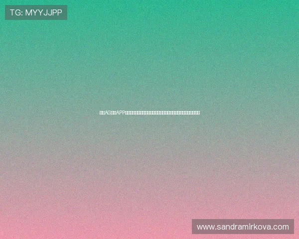 下载AG视讯APP官方正版确保账号安全，享受高清流畅的游戏画面和丰富的娱乐内容